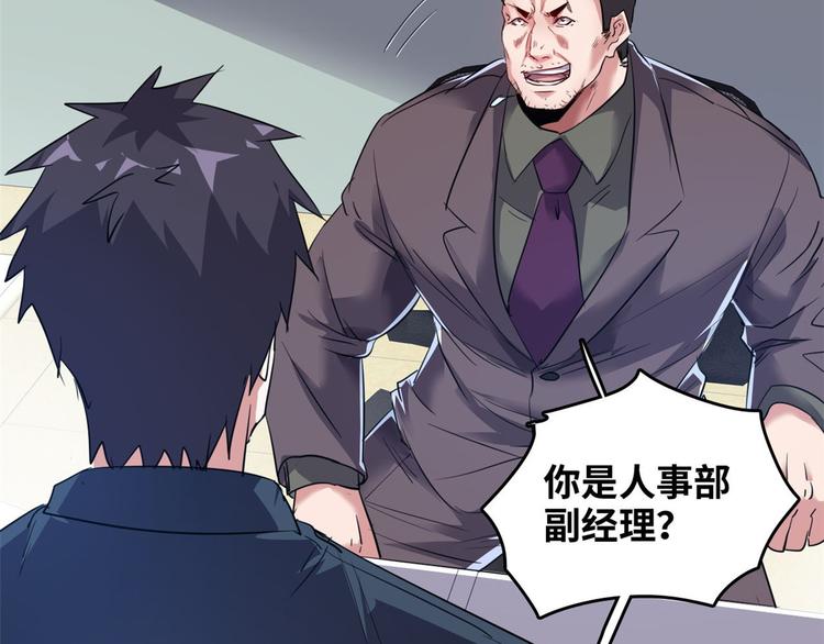 33 我真的是经理69