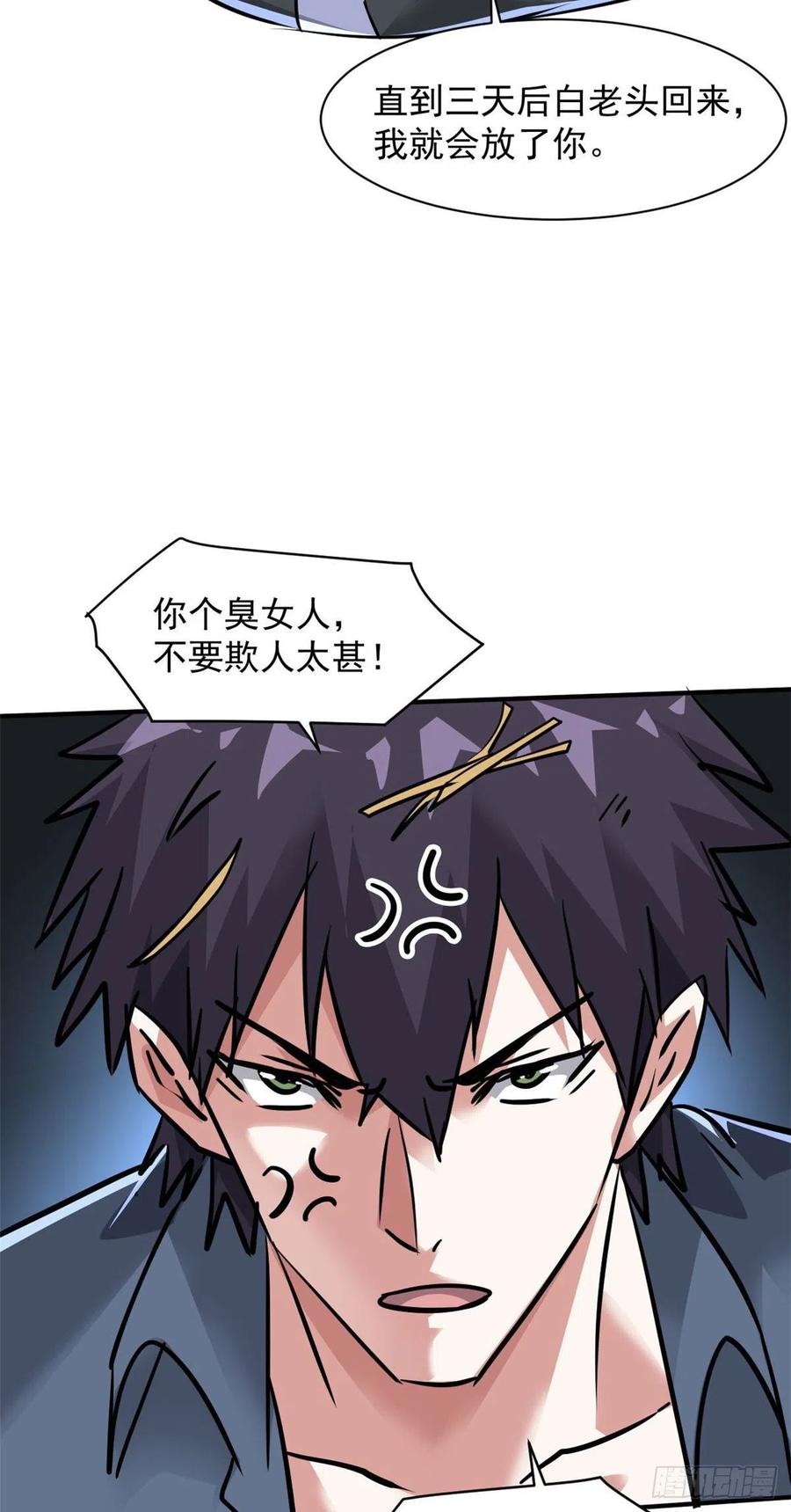 70 母亲7