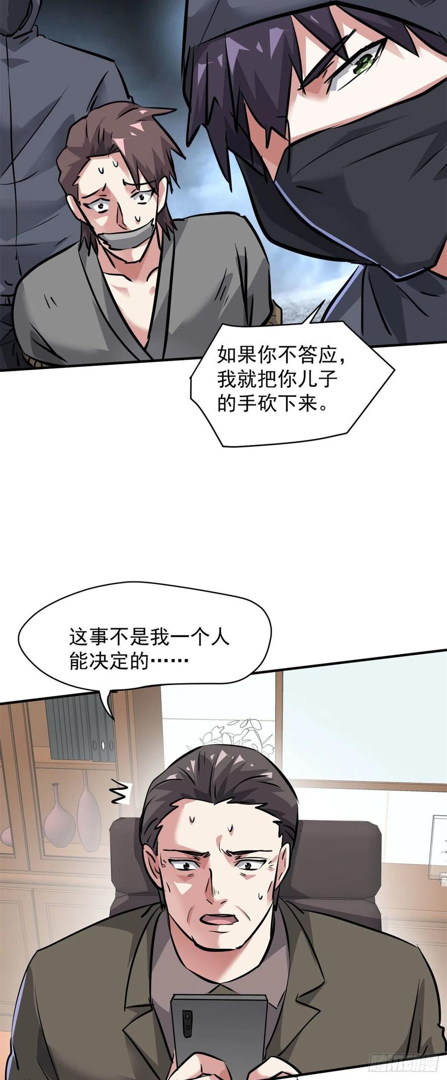 74 不堪一击23