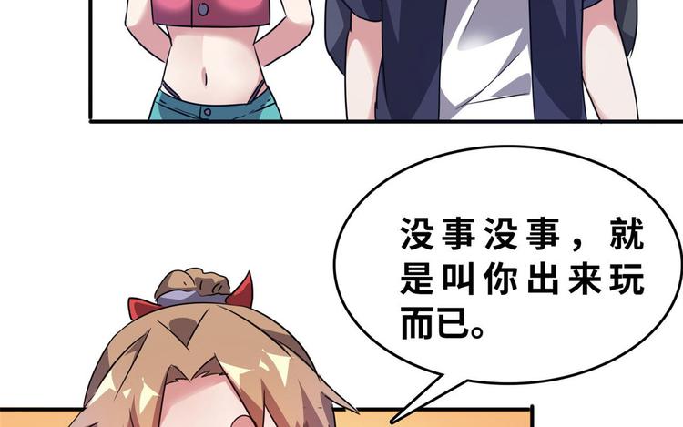 24 校花好感度上升82