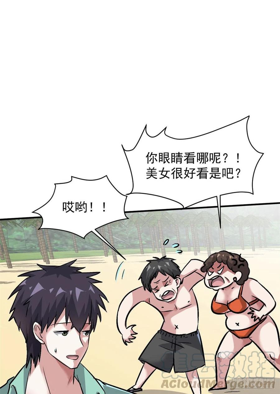 62 一起做运动！3