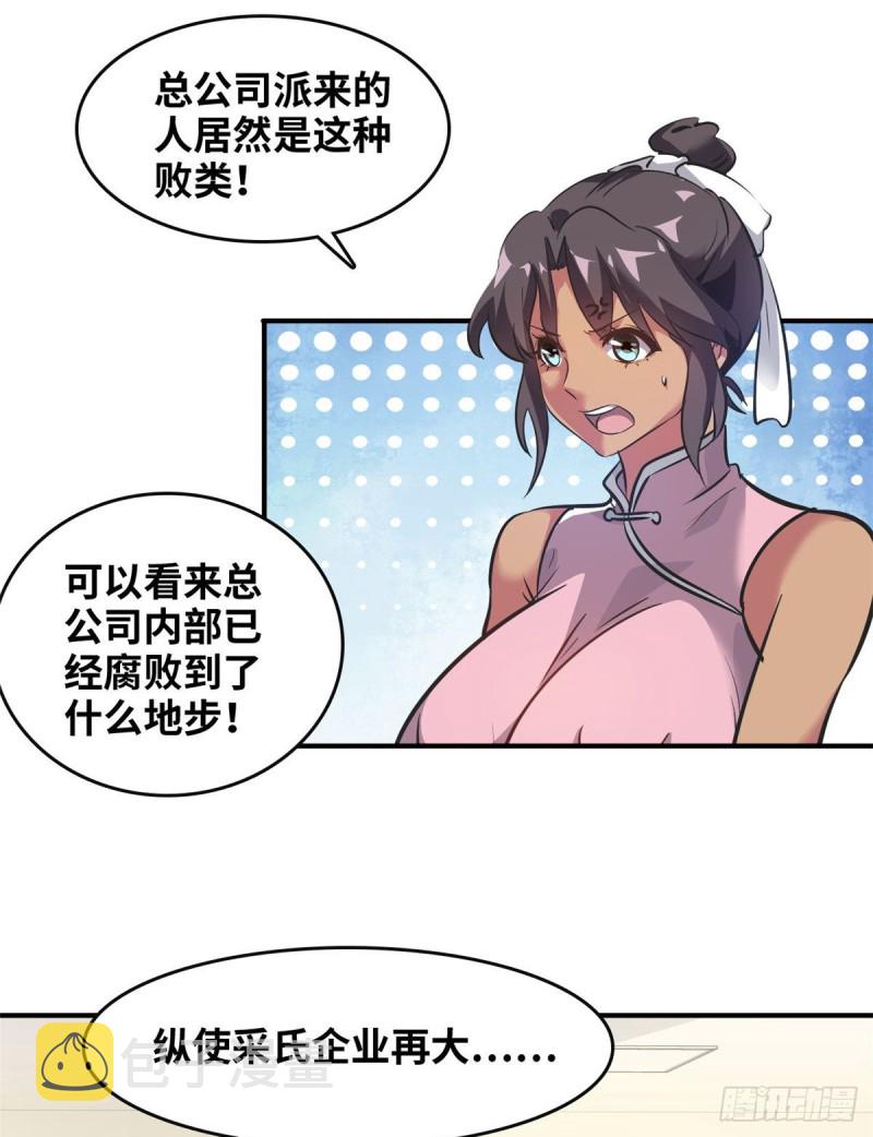 46 新的绑架6