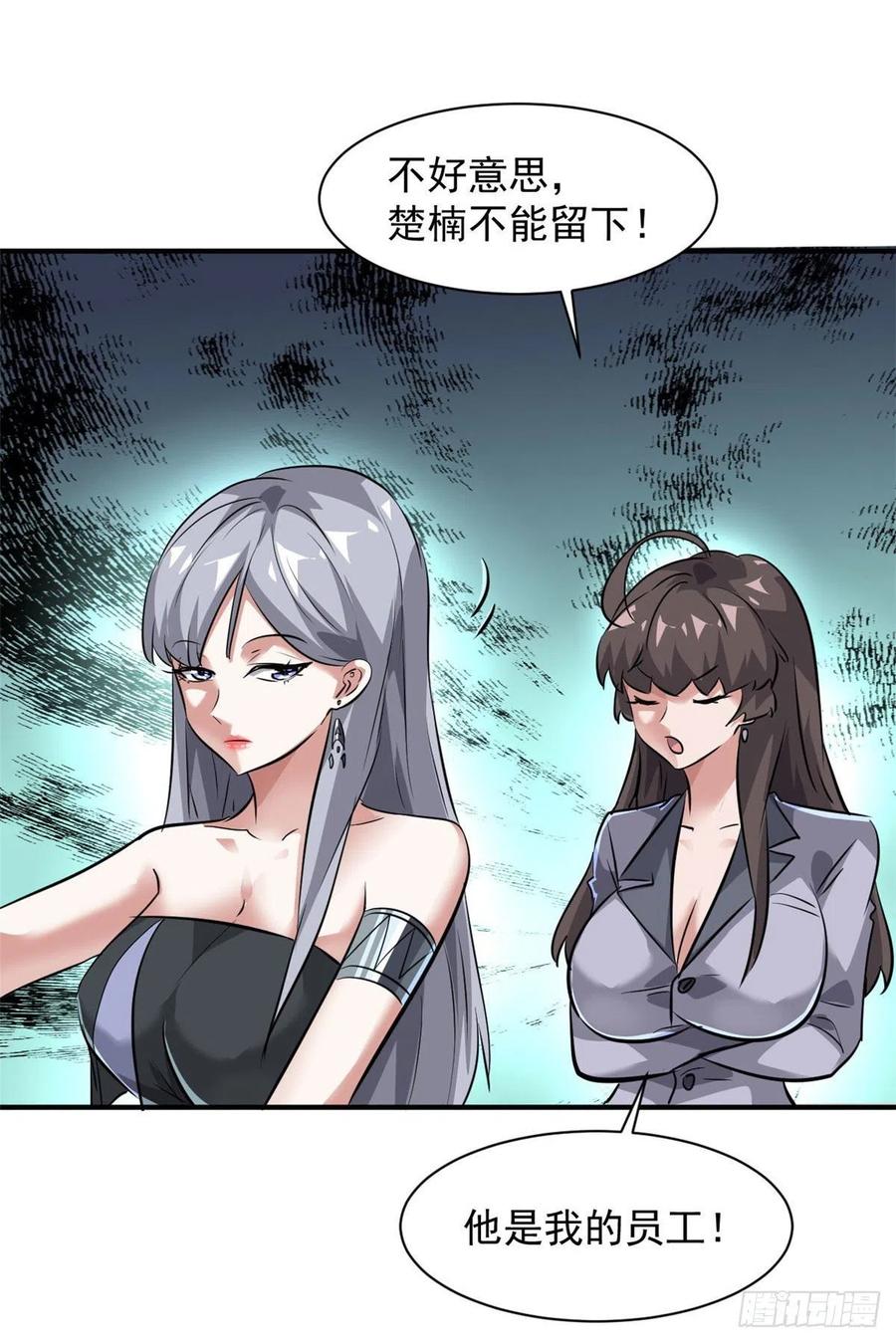 77 命犯桃花4