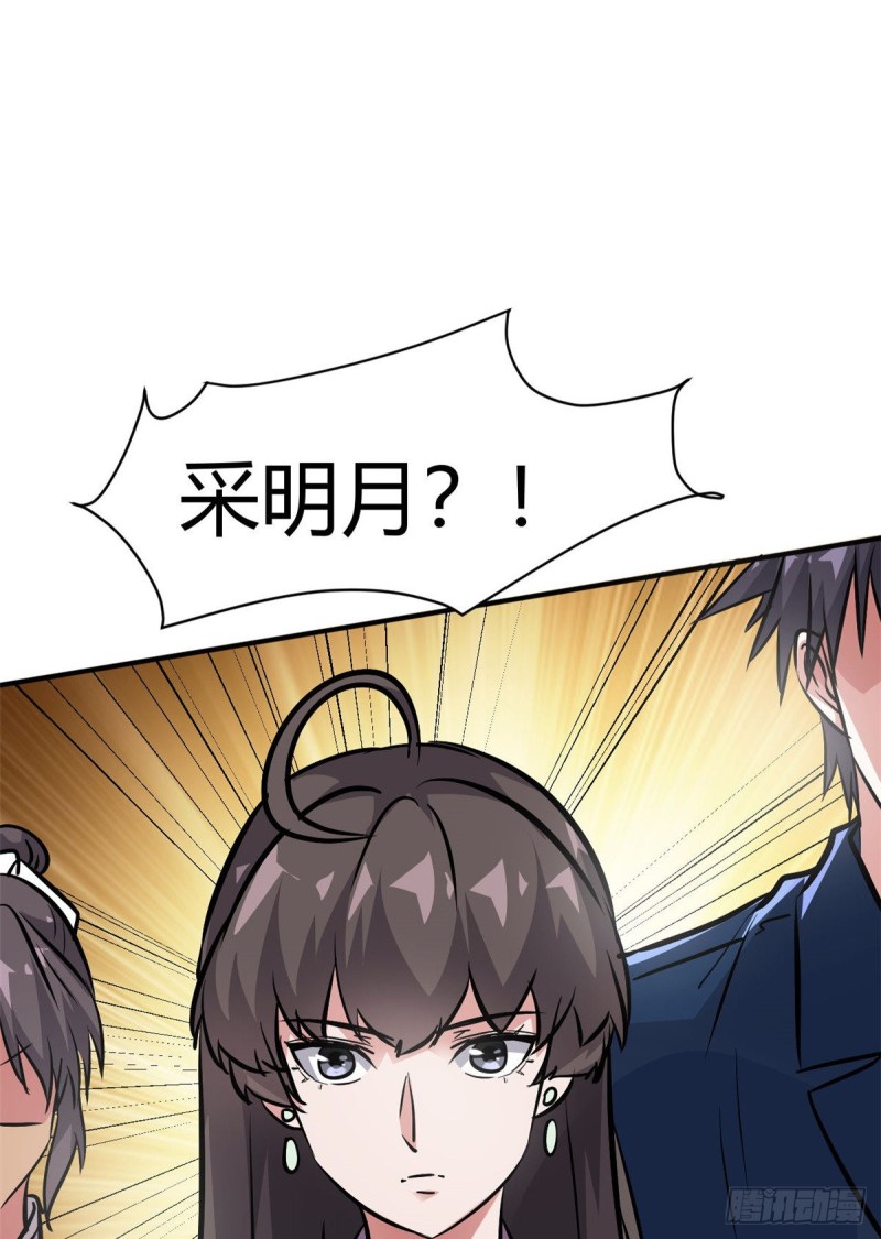 52 登场反杀11