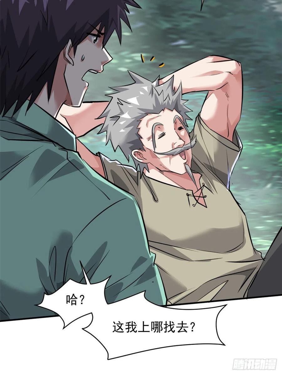 77 命犯桃花10