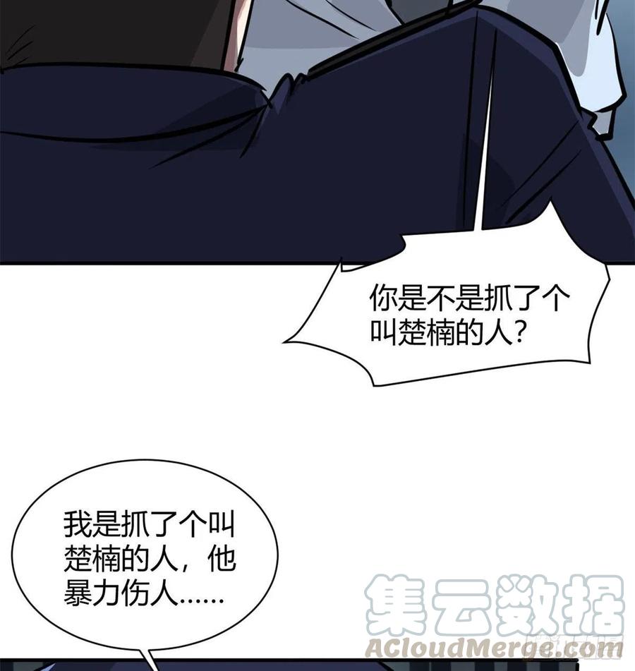 61 叫爷爷也没用12