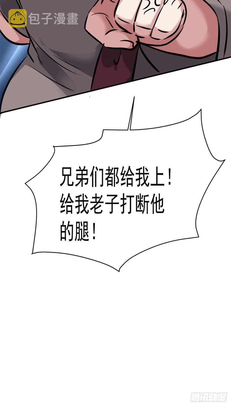 60 哥只是传说23