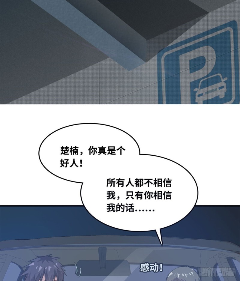 43 诈骗手段13