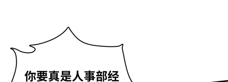 33 我真的是经理74