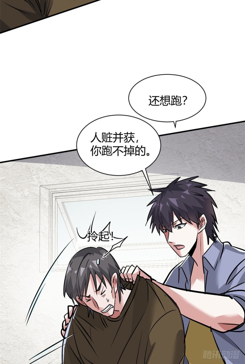 55 抓住你了35