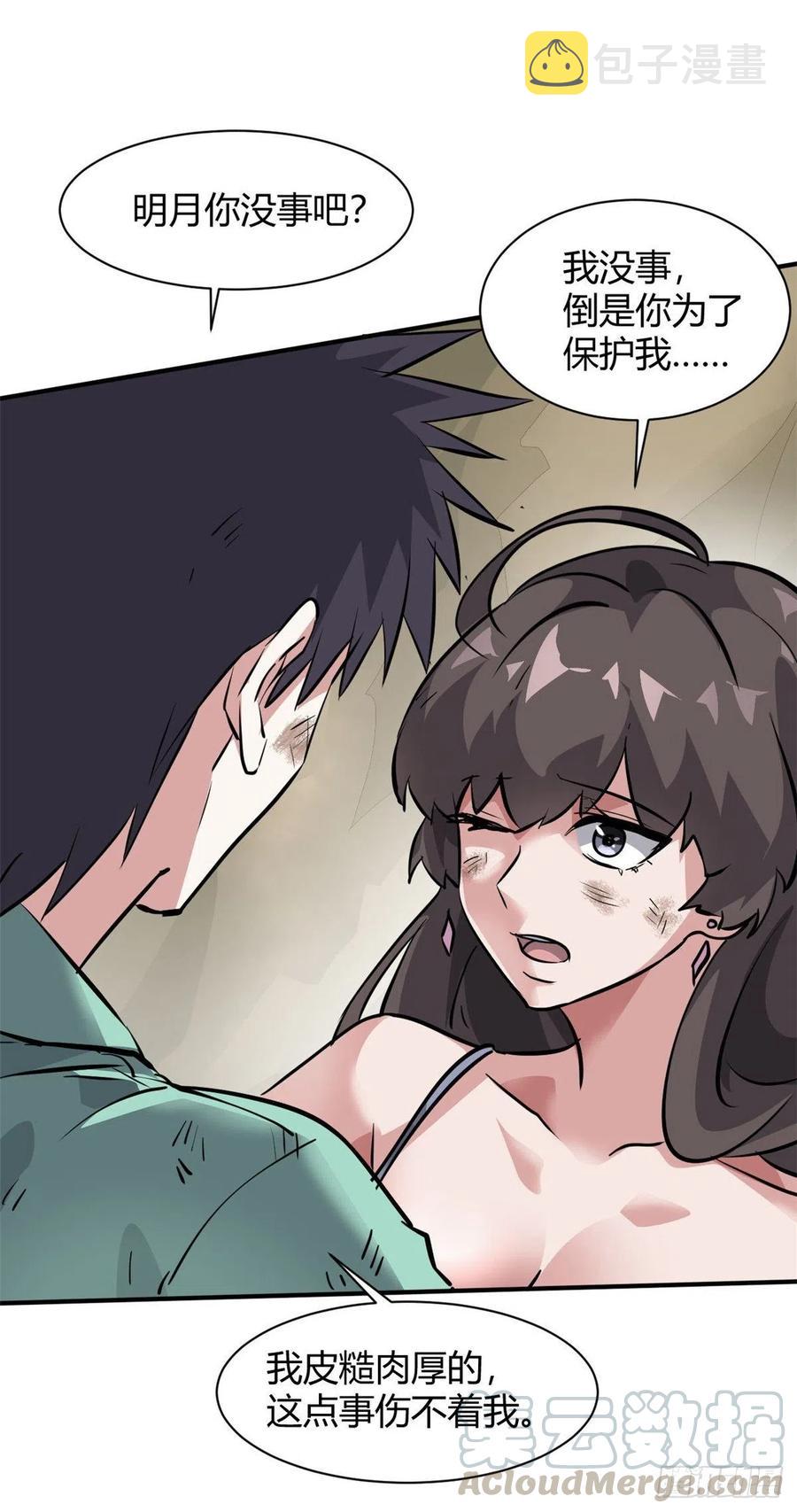 63 孤男寡女遇险22