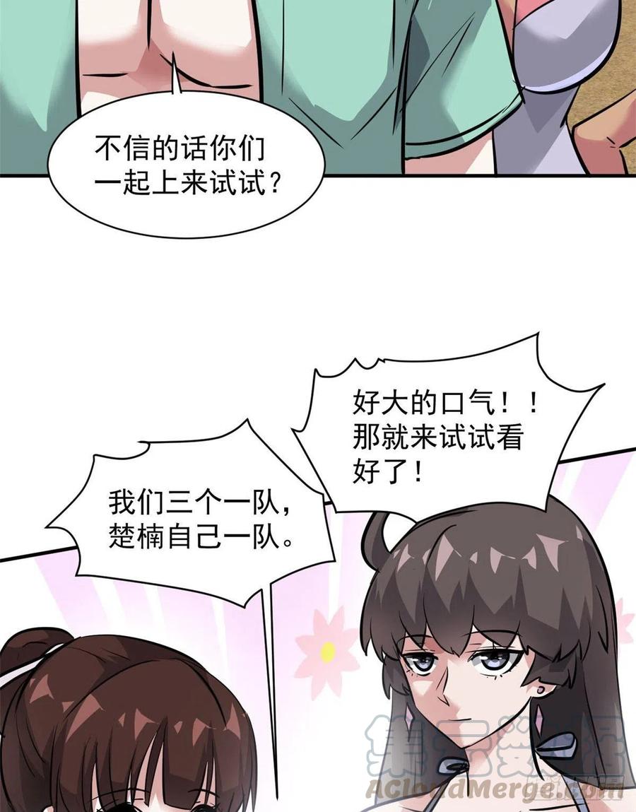 62 一起做运动！23