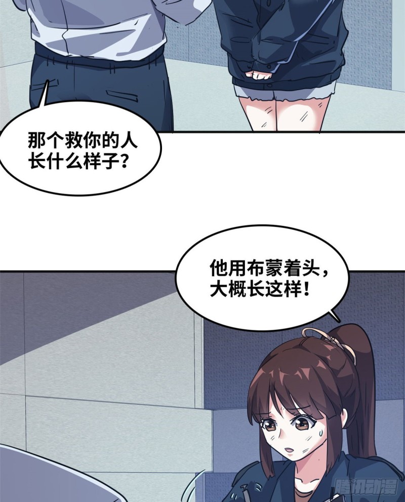 41 狗仗人势，欠打8