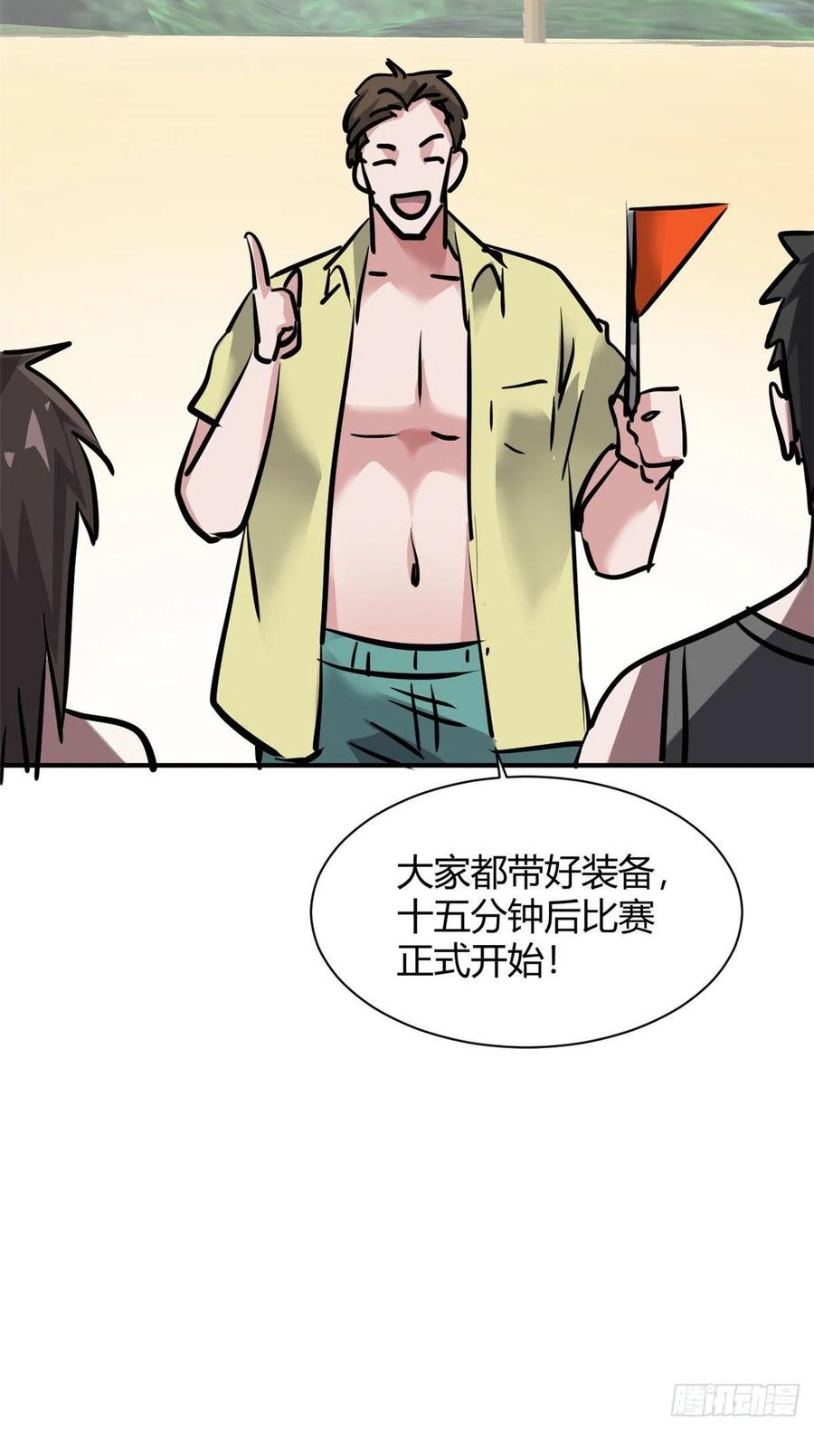 63 孤男寡女遇险9