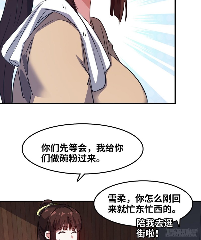 41 狗仗人势，欠打27