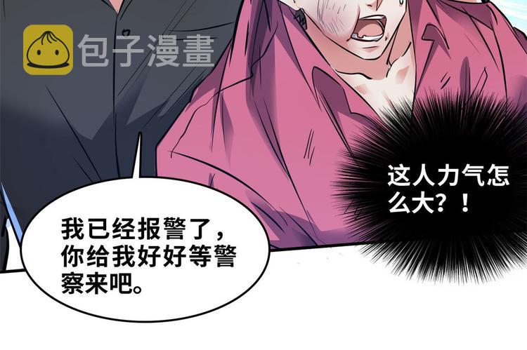 30 暴揍小白脸36