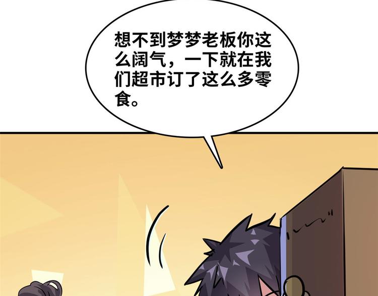 31 陶可可爱使坏55