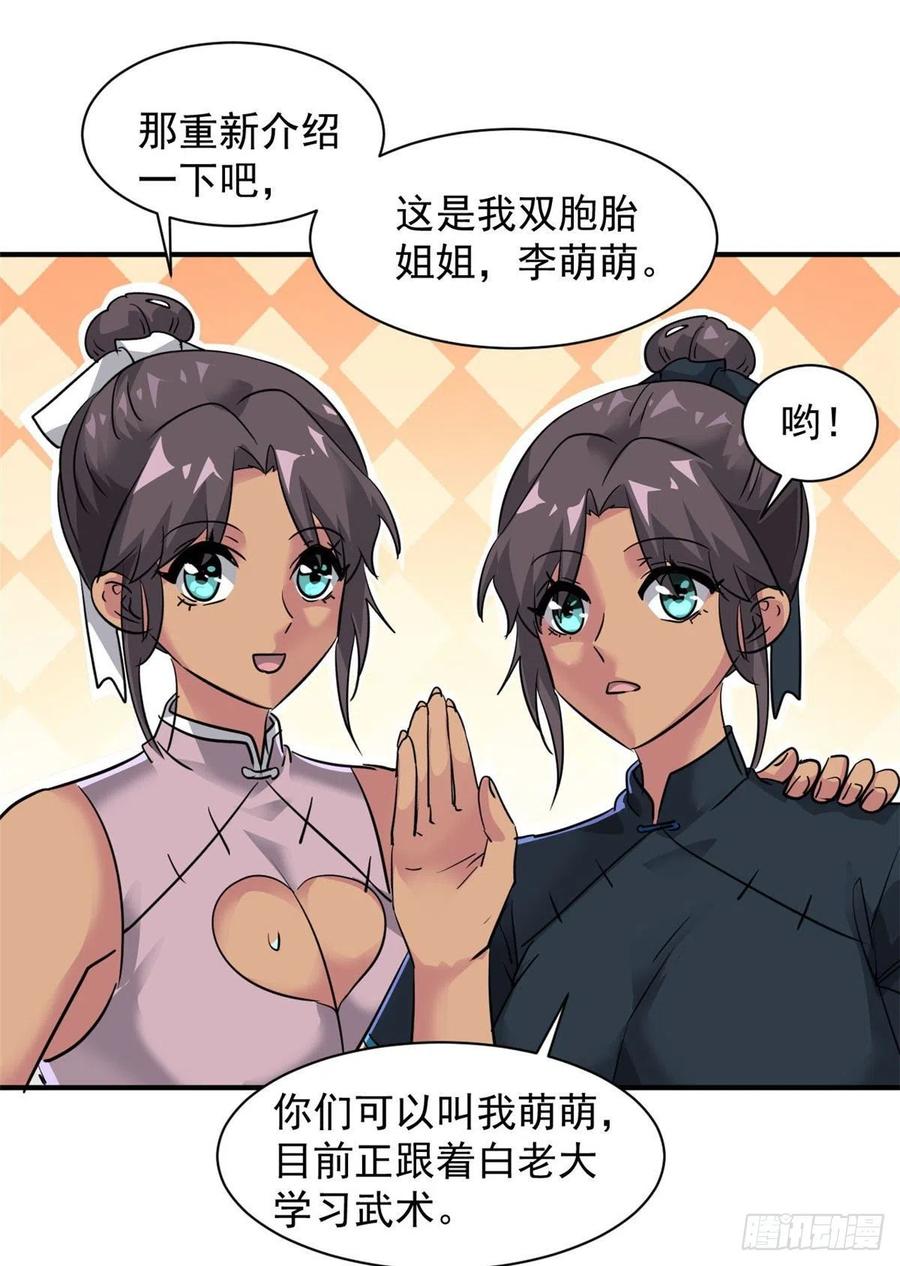 77 命犯桃花22