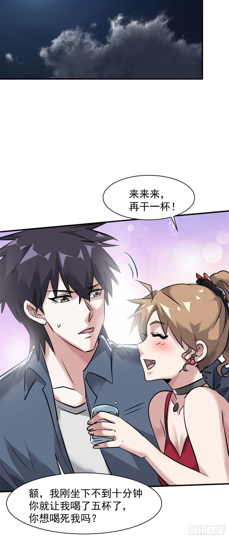 66 我不行？3