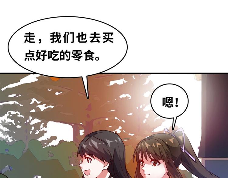 23 你们进展太快了吧53