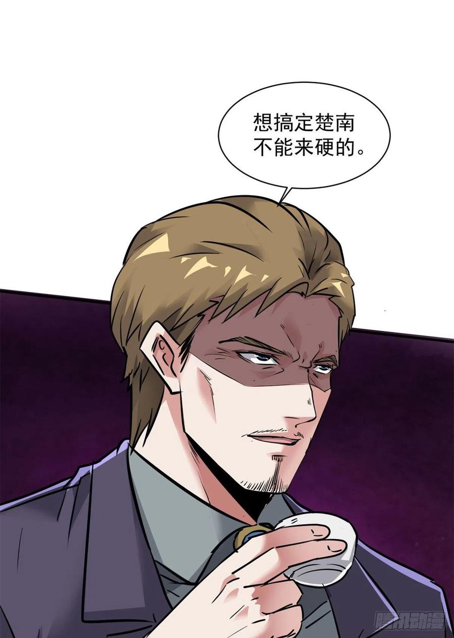 75 弱点43