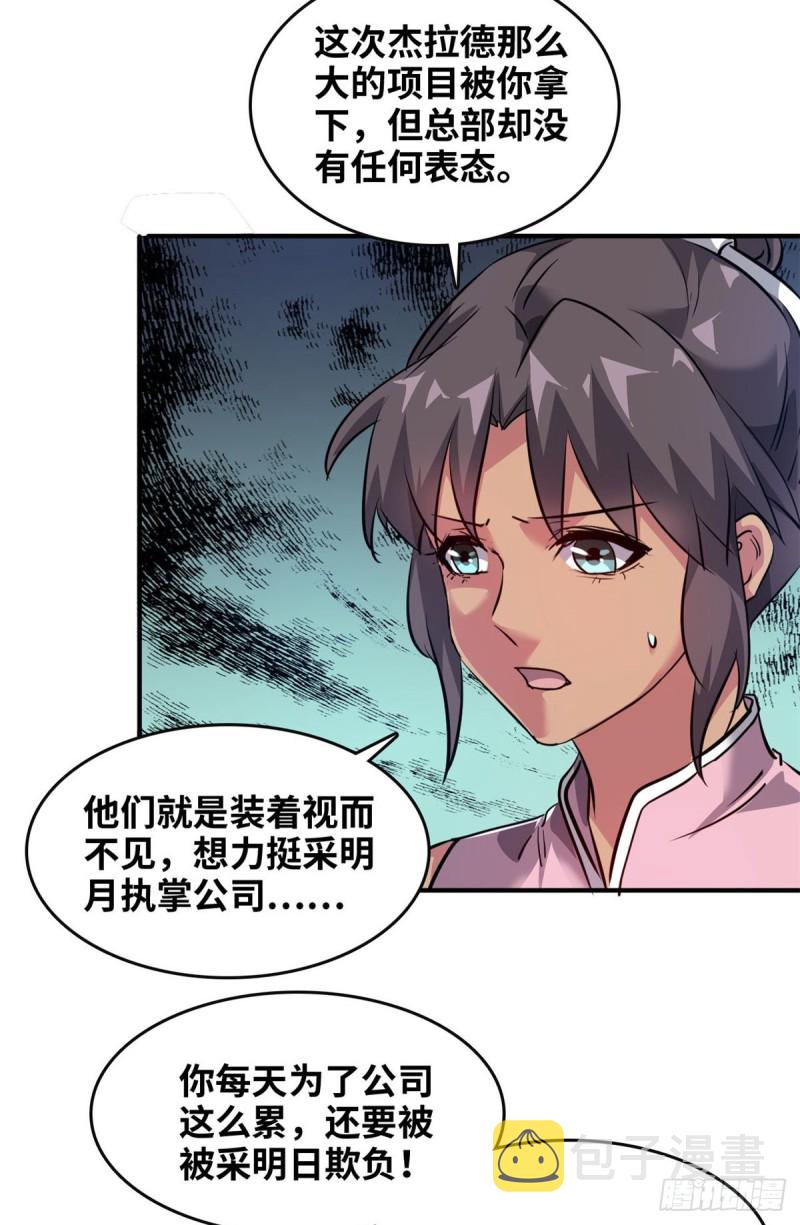 46 新的绑架30