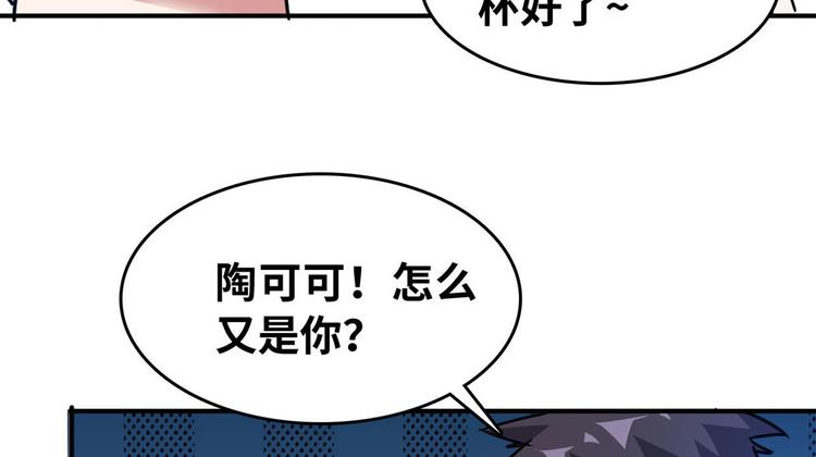 24 校花好感度上升68