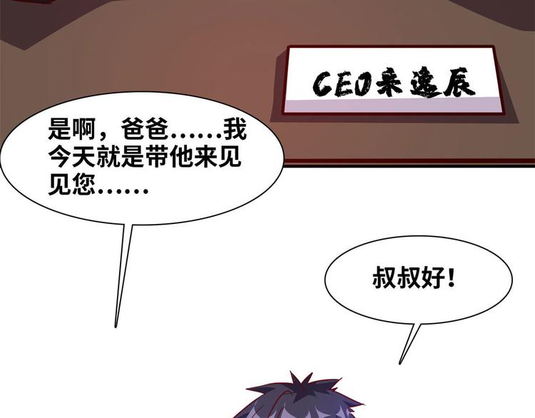 07 见家长9