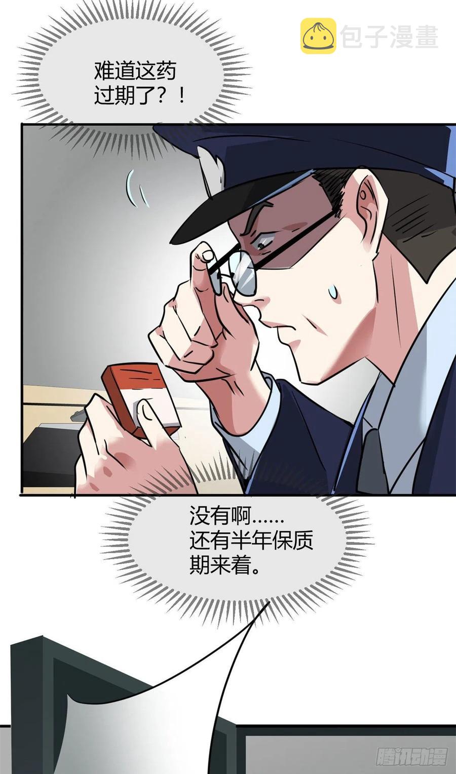 61 叫爷爷也没用9