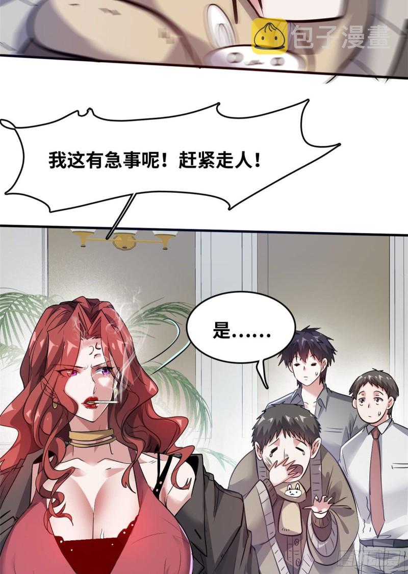 45 更高明的对手12