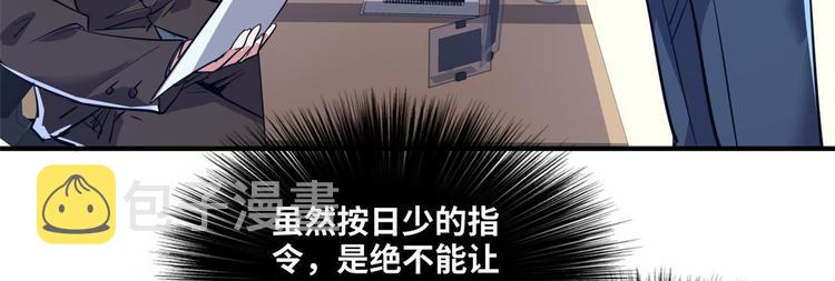 33 我真的是经理30