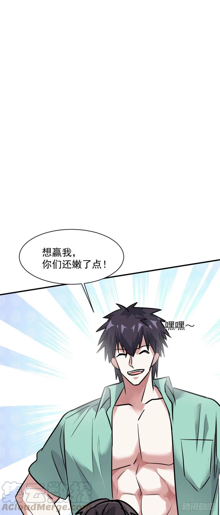 62 一起做运动！32