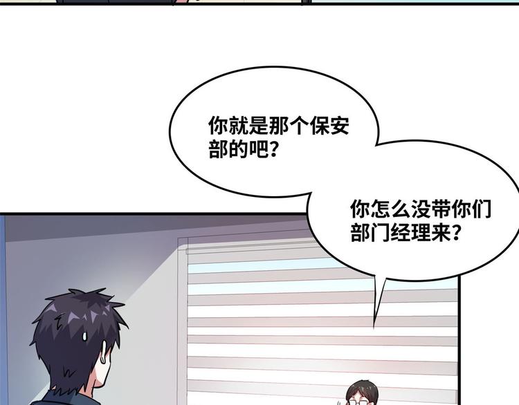 33 我真的是经理17