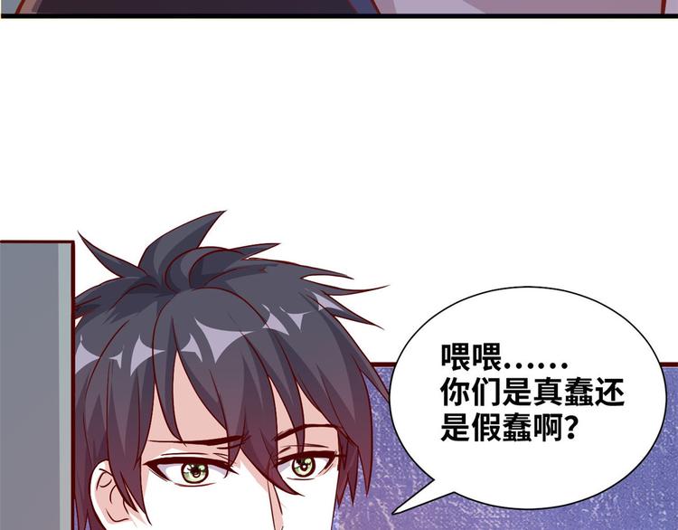 02 校花有难71