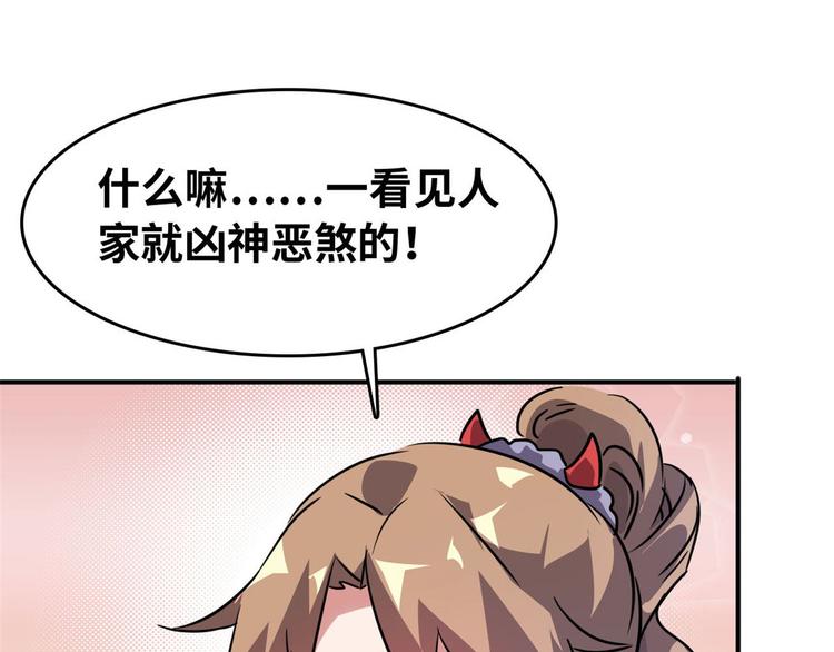24 校花好感度上升71