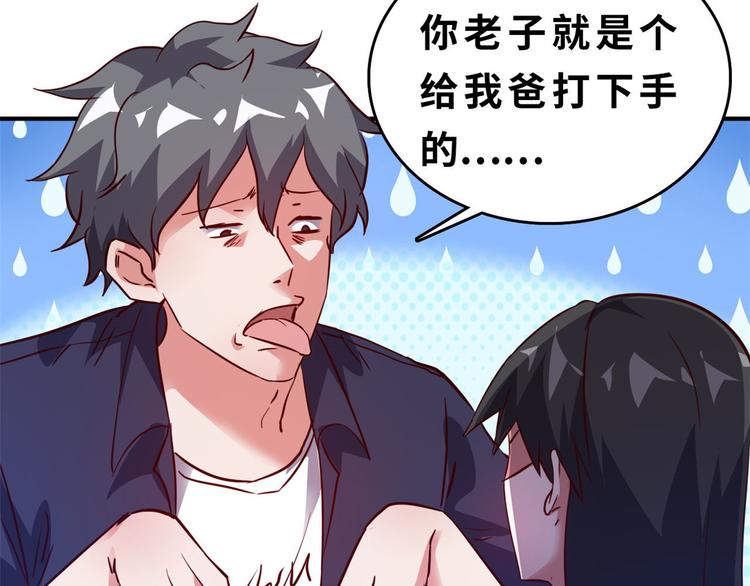 23 你们进展太快了吧78