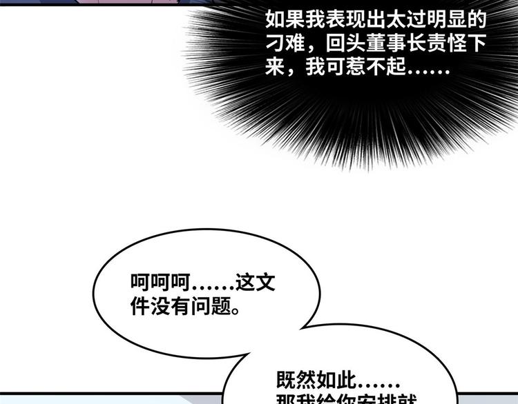 33 我真的是经理33