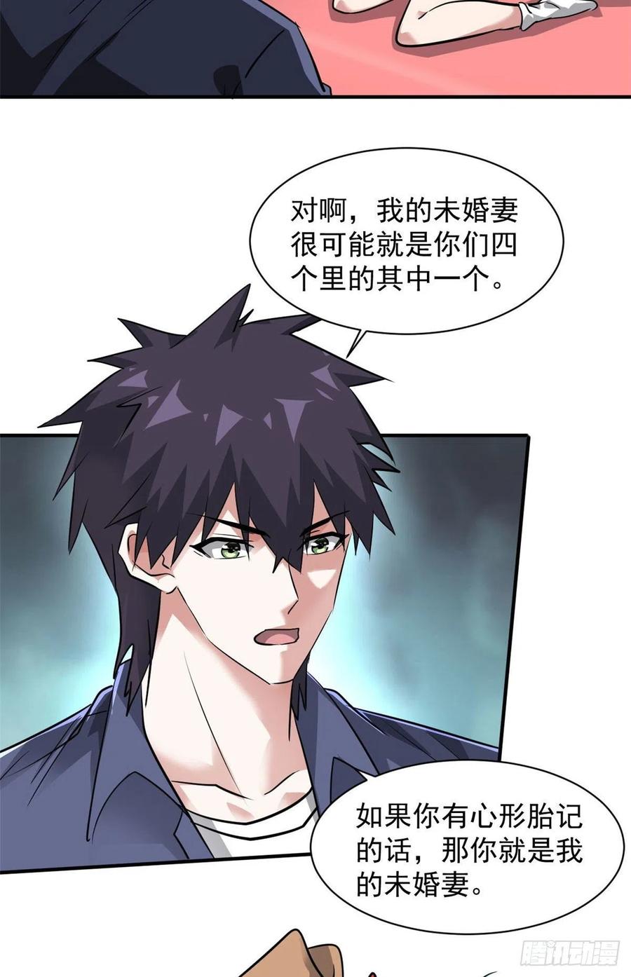 78 爱心胎记14