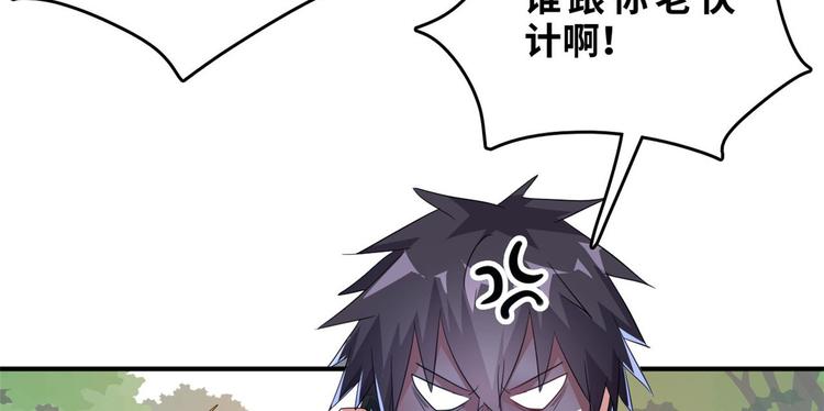 32 兵王去上班34