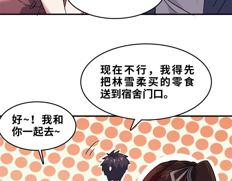 31 陶可可爱使坏43