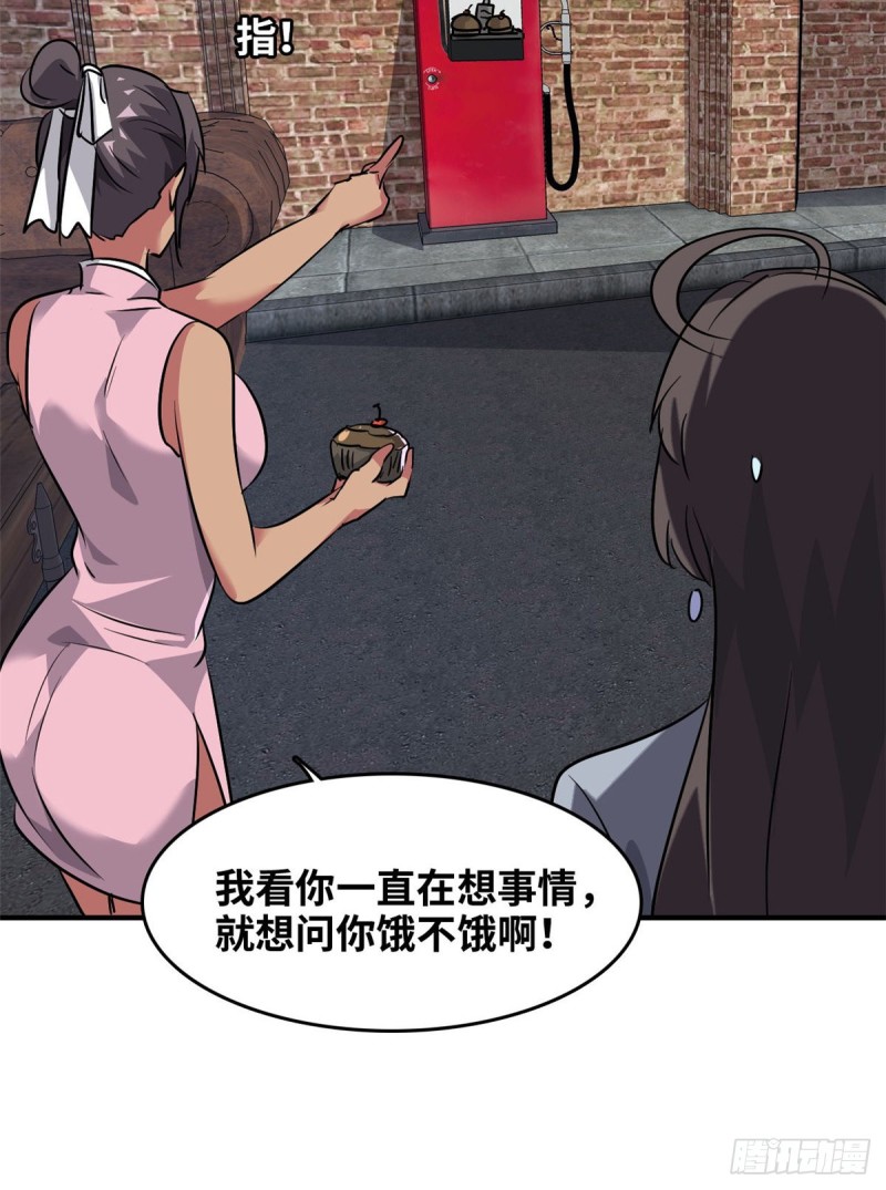50 办正事23