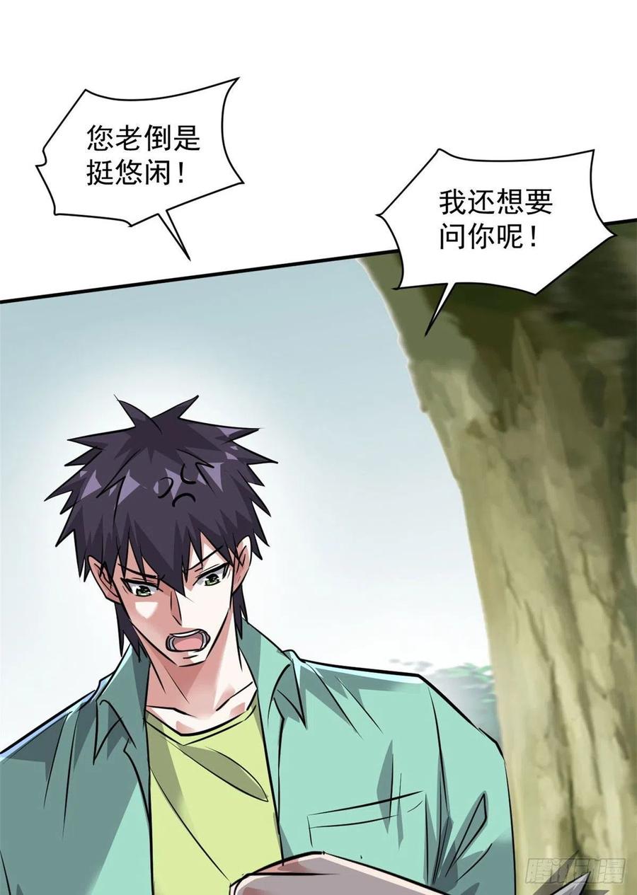 77 命犯桃花8