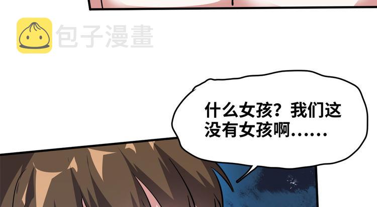 39 兵王，潜入！108