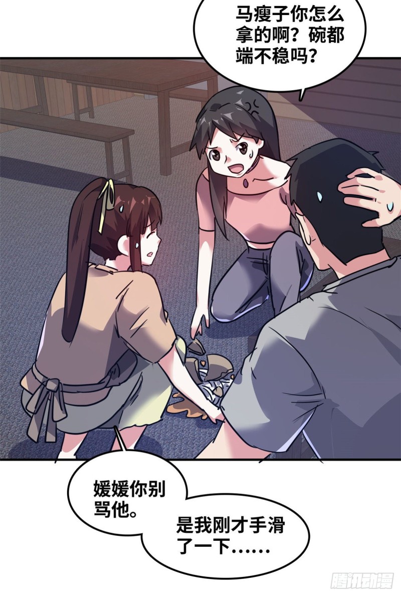 41 狗仗人势，欠打34