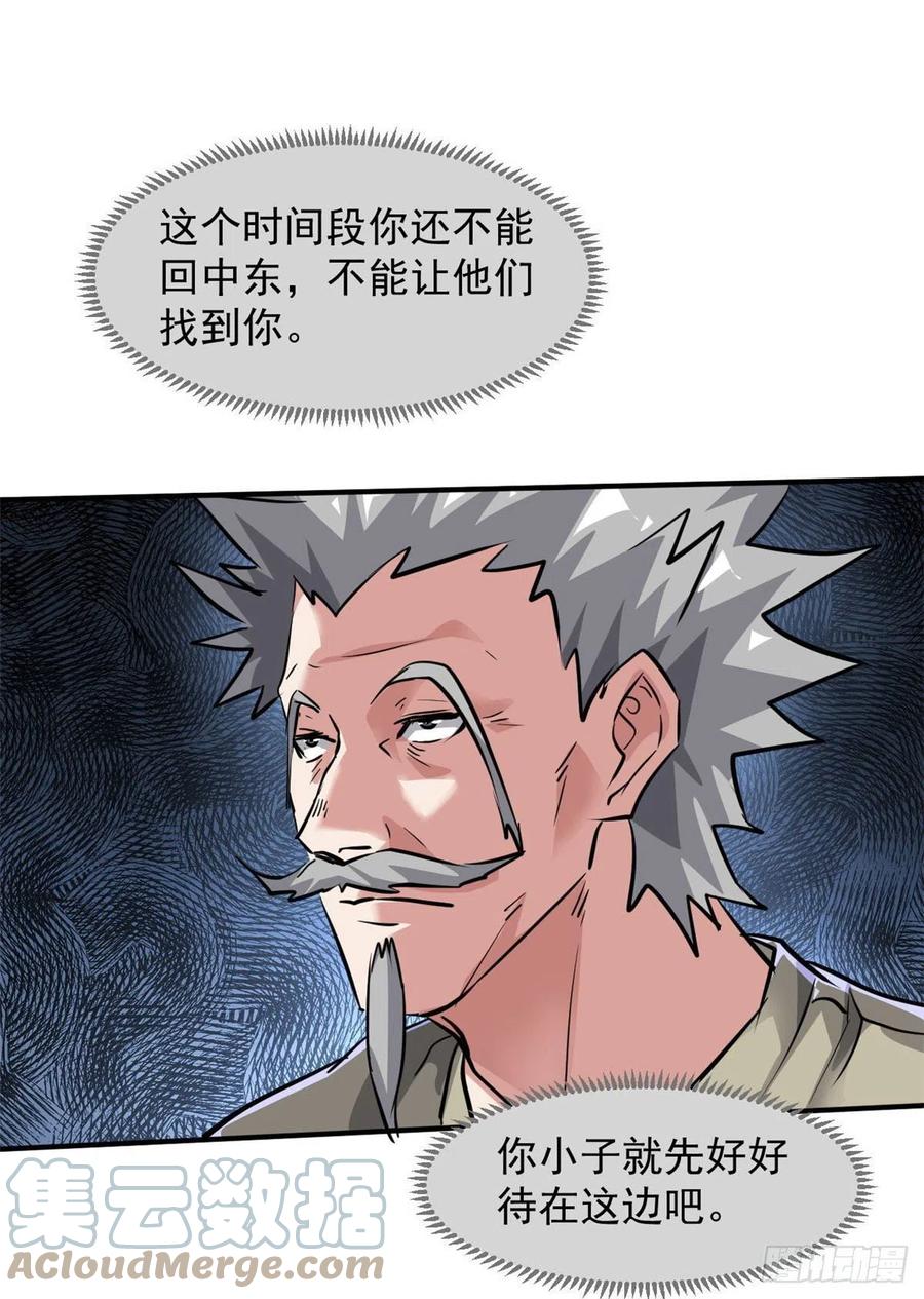 77 命犯桃花15