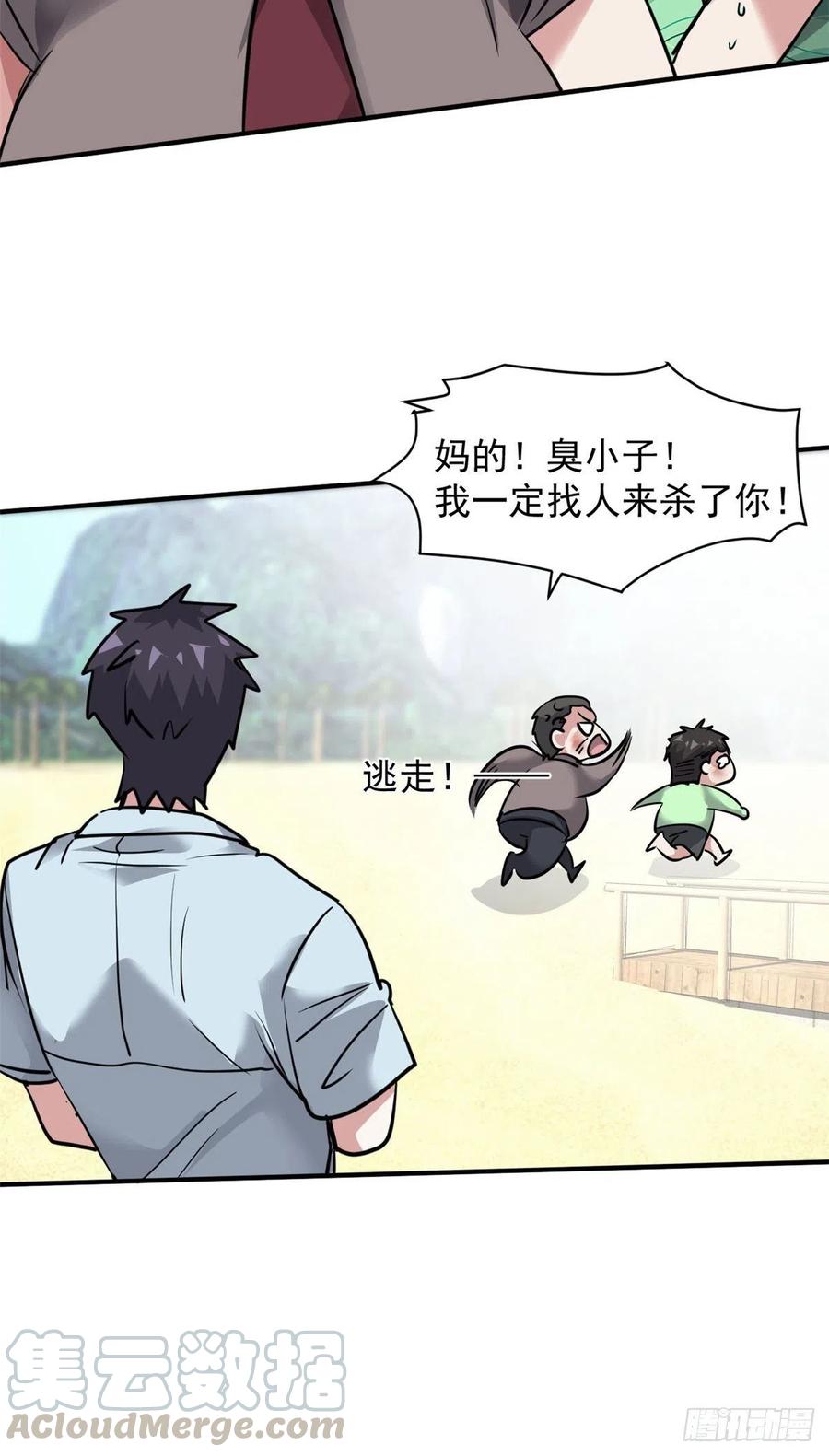 60 哥只是传说30