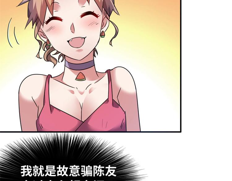 24 校花好感度上升83