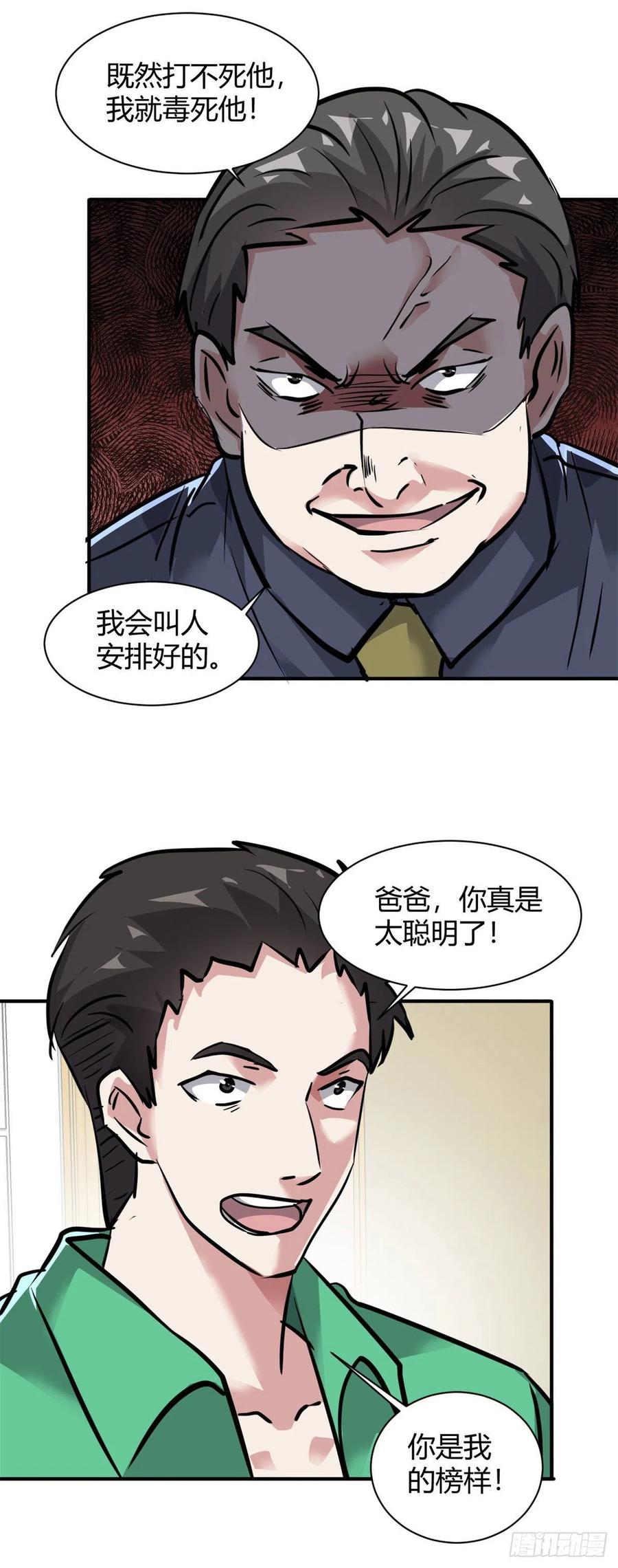 61 叫爷爷也没用3