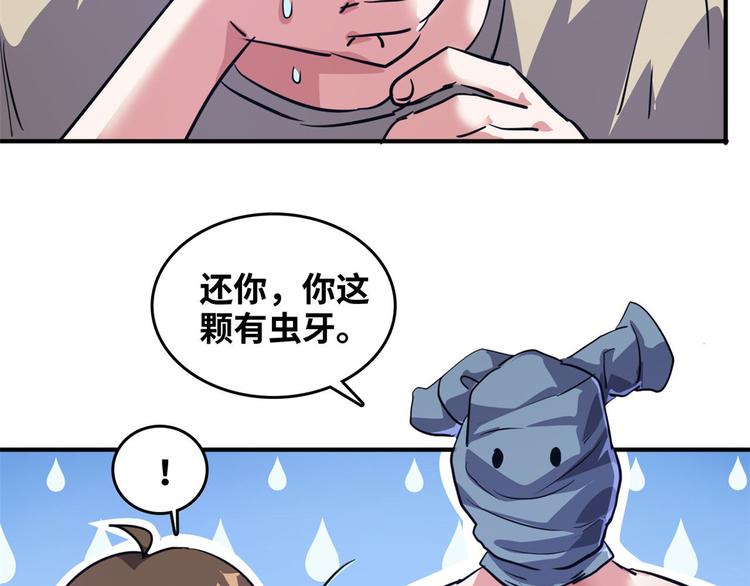 39 兵王，潜入！119