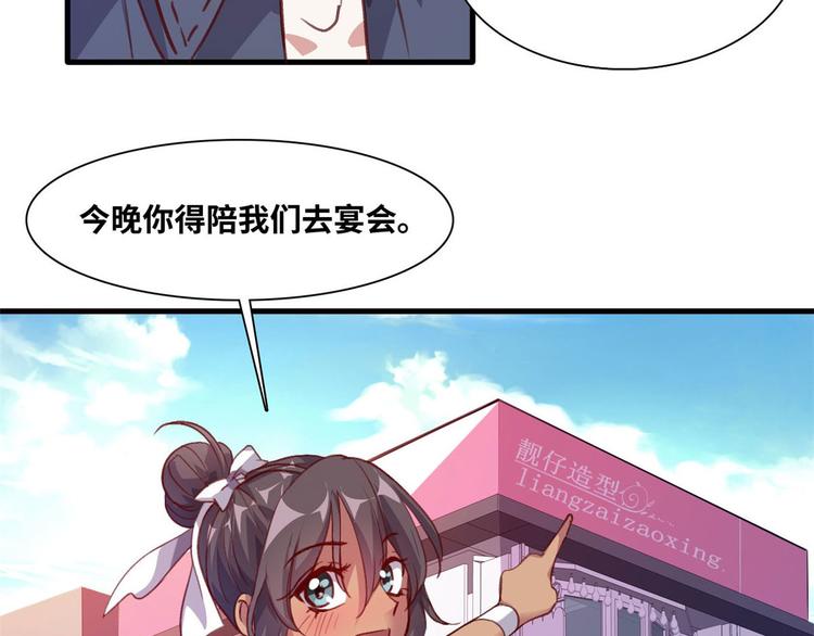 04 女总裁的假男友21